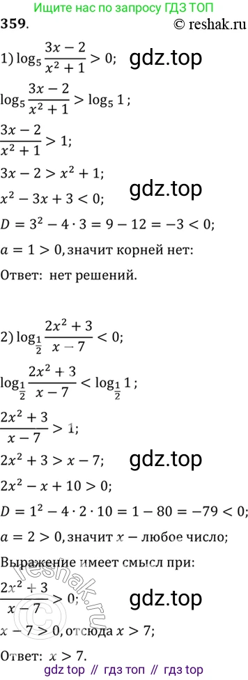 Алгебра, 10-11 класс Учебник, авторы: Алимов Шавкат Арифджанович, Колягин Юрий Михайлович, Ткачева Мария Владимировна, Федорова Надежда Евгеньевна, Шабунин Михаил Иванович, издательство Просвещение, Москва, 2014, страница 112, номер 359, Решение 7