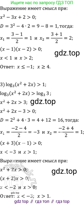 Алгебра, 10-11 класс Учебник, авторы: Алимов Шавкат Арифджанович, Колягин Юрий Михайлович, Ткачева Мария Владимировна, Федорова Надежда Евгеньевна, Шабунин Михаил Иванович, издательство Просвещение, Москва, 2014, страница 112, номер 360, Решение 7 (продолжение 2)
