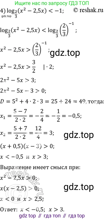 Алгебра, 10-11 класс Учебник, авторы: Алимов Шавкат Арифджанович, Колягин Юрий Михайлович, Ткачева Мария Владимировна, Федорова Надежда Евгеньевна, Шабунин Михаил Иванович, издательство Просвещение, Москва, 2014, страница 112, номер 360, Решение 7 (продолжение 3)