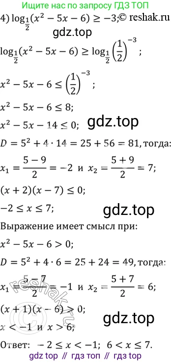 Алгебра, 10-11 класс Учебник, авторы: Алимов Шавкат Арифджанович, Колягин Юрий Михайлович, Ткачева Мария Владимировна, Федорова Надежда Евгеньевна, Шабунин Михаил Иванович, издательство Просвещение, Москва, 2014, страница 112, номер 361, Решение 7 (продолжение 3)