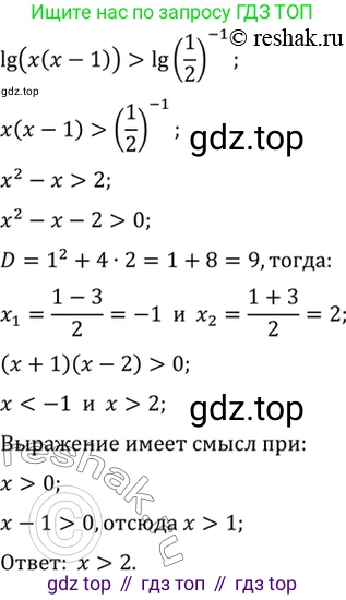 Алгебра, 10-11 класс Учебник, авторы: Алимов Шавкат Арифджанович, Колягин Юрий Михайлович, Ткачева Мария Владимировна, Федорова Надежда Евгеньевна, Шабунин Михаил Иванович, издательство Просвещение, Москва, 2014, страница 112, номер 363, Решение 7 (продолжение 2)