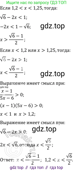 Алгебра, 10-11 класс Учебник, авторы: Алимов Шавкат Арифджанович, Колягин Юрий Михайлович, Ткачева Мария Владимировна, Федорова Надежда Евгеньевна, Шабунин Михаил Иванович, издательство Просвещение, Москва, 2014, страница 112, номер 365, Решение 7 (продолжение 5)