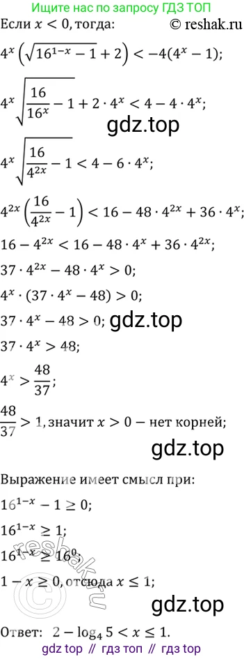 Алгебра, 10-11 класс Учебник, авторы: Алимов Шавкат Арифджанович, Колягин Юрий Михайлович, Ткачева Мария Владимировна, Федорова Надежда Евгеньевна, Шабунин Михаил Иванович, издательство Просвещение, Москва, 2014, страница 112, номер 367, Решение 7 (продолжение 2)