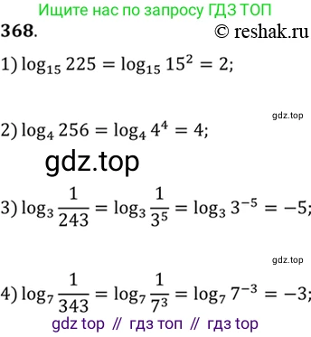 Алгебра, 10-11 класс Учебник, авторы: Алимов Шавкат Арифджанович, Колягин Юрий Михайлович, Ткачева Мария Владимировна, Федорова Надежда Евгеньевна, Шабунин Михаил Иванович, издательство Просвещение, Москва, 2014, страница 113, номер 368, Решение 7