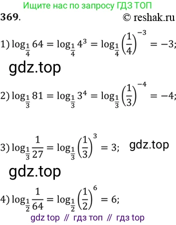 Алгебра, 10-11 класс Учебник, авторы: Алимов Шавкат Арифджанович, Колягин Юрий Михайлович, Ткачева Мария Владимировна, Федорова Надежда Евгеньевна, Шабунин Михаил Иванович, издательство Просвещение, Москва, 2014, страница 113, номер 369, Решение 7