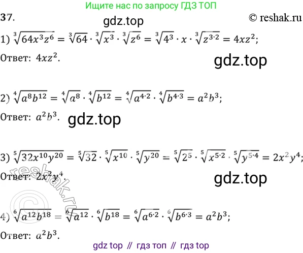 Алгебра, 10-11 класс Учебник, авторы: Алимов Шавкат Арифджанович, Колягин Юрий Михайлович, Ткачева Мария Владимировна, Федорова Надежда Евгеньевна, Шабунин Михаил Иванович, издательство Просвещение, Москва, 2014, страница 22, номер 37, Решение 7