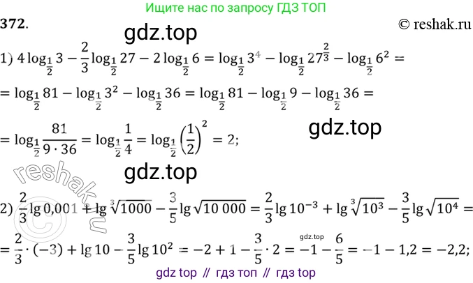 Алгебра, 10-11 класс Учебник, авторы: Алимов Шавкат Арифджанович, Колягин Юрий Михайлович, Ткачева Мария Владимировна, Федорова Надежда Евгеньевна, Шабунин Михаил Иванович, издательство Просвещение, Москва, 2014, страница 113, номер 372, Решение 7