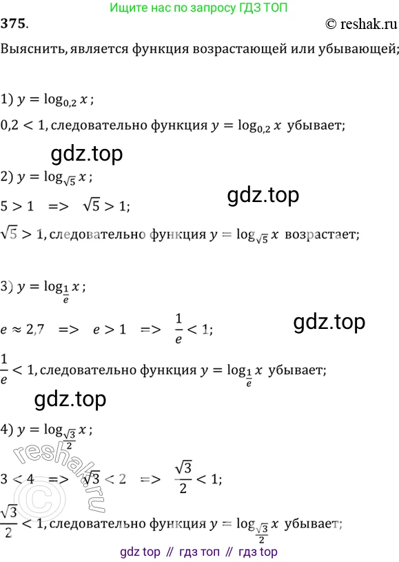 Алгебра, 10-11 класс Учебник, авторы: Алимов Шавкат Арифджанович, Колягин Юрий Михайлович, Ткачева Мария Владимировна, Федорова Надежда Евгеньевна, Шабунин Михаил Иванович, издательство Просвещение, Москва, 2014, страница 113, номер 375, Решение 7