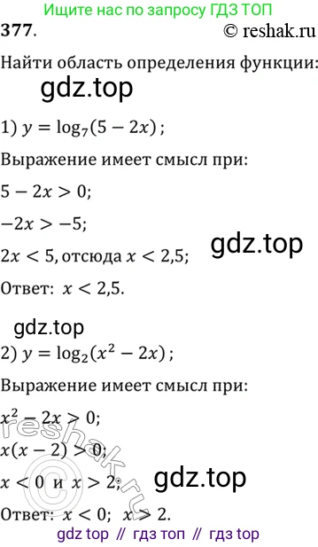 Алгебра, 10-11 класс Учебник, авторы: Алимов Шавкат Арифджанович, Колягин Юрий Михайлович, Ткачева Мария Владимировна, Федорова Надежда Евгеньевна, Шабунин Михаил Иванович, издательство Просвещение, Москва, 2014, страница 113, номер 377, Решение 7