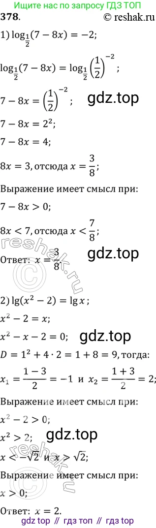 Алгебра, 10-11 класс Учебник, авторы: Алимов Шавкат Арифджанович, Колягин Юрий Михайлович, Ткачева Мария Владимировна, Федорова Надежда Евгеньевна, Шабунин Михаил Иванович, издательство Просвещение, Москва, 2014, страница 113, номер 378, Решение 7