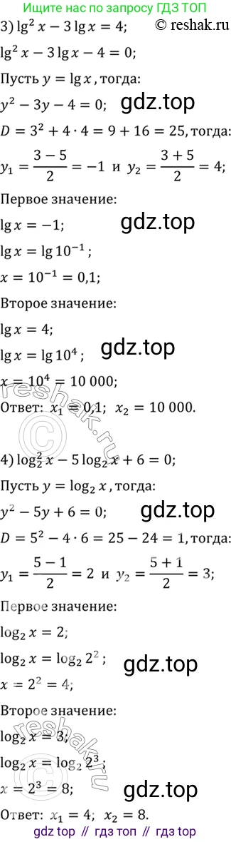 Алгебра, 10-11 класс Учебник, авторы: Алимов Шавкат Арифджанович, Колягин Юрий Михайлович, Ткачева Мария Владимировна, Федорова Надежда Евгеньевна, Шабунин Михаил Иванович, издательство Просвещение, Москва, 2014, страница 114, номер 379, Решение 7 (продолжение 2)