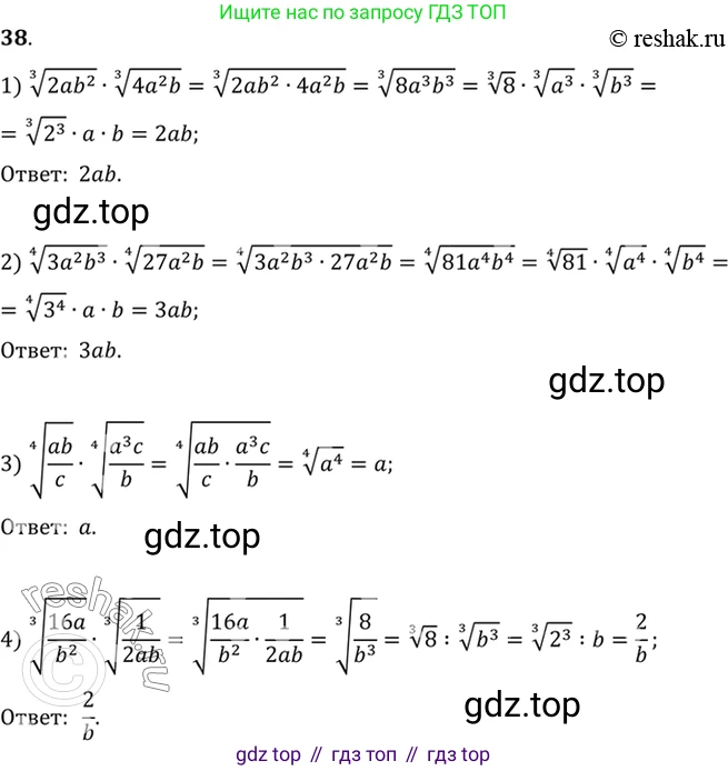 Алгебра, 10-11 класс Учебник, авторы: Алимов Шавкат Арифджанович, Колягин Юрий Михайлович, Ткачева Мария Владимировна, Федорова Надежда Евгеньевна, Шабунин Михаил Иванович, издательство Просвещение, Москва, 2014, страница 22, номер 38, Решение 7