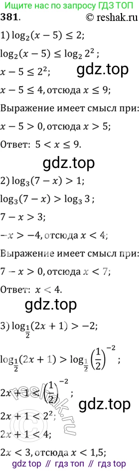 Алгебра, 10-11 класс Учебник, авторы: Алимов Шавкат Арифджанович, Колягин Юрий Михайлович, Ткачева Мария Владимировна, Федорова Надежда Евгеньевна, Шабунин Михаил Иванович, издательство Просвещение, Москва, 2014, страница 114, номер 381, Решение 7