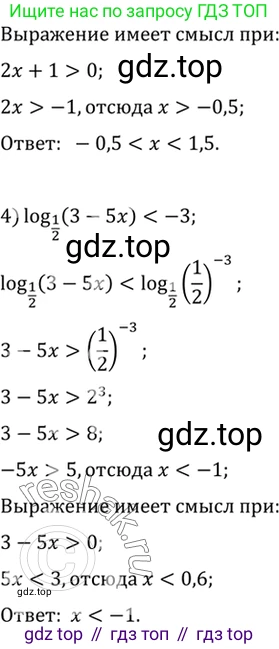 Алгебра, 10-11 класс Учебник, авторы: Алимов Шавкат Арифджанович, Колягин Юрий Михайлович, Ткачева Мария Владимировна, Федорова Надежда Евгеньевна, Шабунин Михаил Иванович, издательство Просвещение, Москва, 2014, страница 114, номер 381, Решение 7 (продолжение 2)
