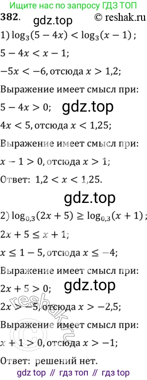 Алгебра, 10-11 класс Учебник, авторы: Алимов Шавкат Арифджанович, Колягин Юрий Михайлович, Ткачева Мария Владимировна, Федорова Надежда Евгеньевна, Шабунин Михаил Иванович, издательство Просвещение, Москва, 2014, страница 114, номер 382, Решение 7