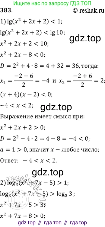 Алгебра, 10-11 класс Учебник, авторы: Алимов Шавкат Арифджанович, Колягин Юрий Михайлович, Ткачева Мария Владимировна, Федорова Надежда Евгеньевна, Шабунин Михаил Иванович, издательство Просвещение, Москва, 2014, страница 114, номер 383, Решение 7