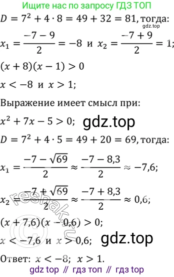 Алгебра, 10-11 класс Учебник, авторы: Алимов Шавкат Арифджанович, Колягин Юрий Михайлович, Ткачева Мария Владимировна, Федорова Надежда Евгеньевна, Шабунин Михаил Иванович, издательство Просвещение, Москва, 2014, страница 114, номер 383, Решение 7 (продолжение 2)