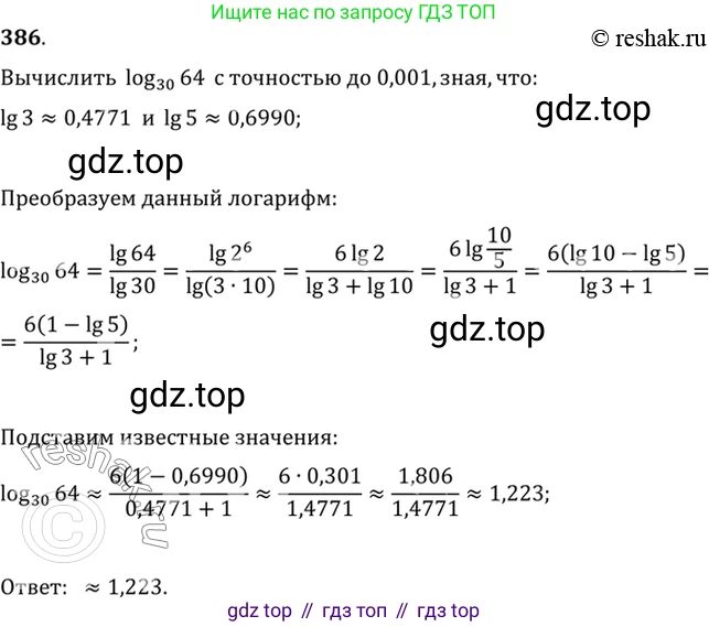 Алгебра, 10-11 класс Учебник, авторы: Алимов Шавкат Арифджанович, Колягин Юрий Михайлович, Ткачева Мария Владимировна, Федорова Надежда Евгеньевна, Шабунин Михаил Иванович, издательство Просвещение, Москва, 2014, страница 115, номер 386, Решение 7