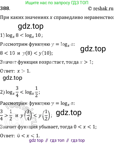 Алгебра, 10-11 класс Учебник, авторы: Алимов Шавкат Арифджанович, Колягин Юрий Михайлович, Ткачева Мария Владимировна, Федорова Надежда Евгеньевна, Шабунин Михаил Иванович, издательство Просвещение, Москва, 2014, страница 115, номер 388, Решение 7