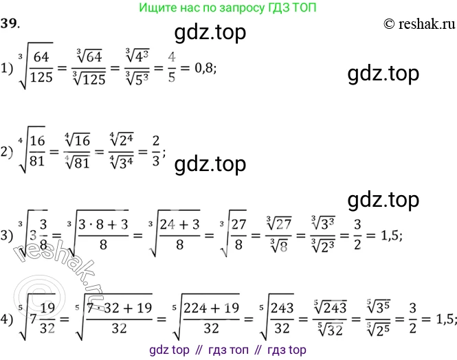 Алгебра, 10-11 класс Учебник, авторы: Алимов Шавкат Арифджанович, Колягин Юрий Михайлович, Ткачева Мария Владимировна, Федорова Надежда Евгеньевна, Шабунин Михаил Иванович, издательство Просвещение, Москва, 2014, страница 22, номер 39, Решение 7