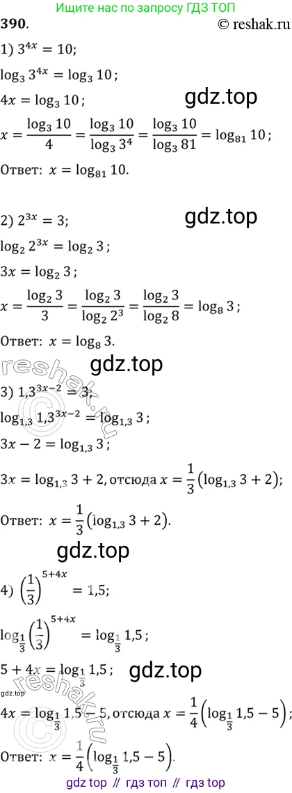 Алгебра, 10-11 класс Учебник, авторы: Алимов Шавкат Арифджанович, Колягин Юрий Михайлович, Ткачева Мария Владимировна, Федорова Надежда Евгеньевна, Шабунин Михаил Иванович, издательство Просвещение, Москва, 2014, страница 115, номер 390, Решение 7