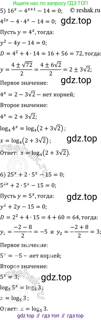 Алгебра, 10-11 класс Учебник, авторы: Алимов Шавкат Арифджанович, Колягин Юрий Михайлович, Ткачева Мария Владимировна, Федорова Надежда Евгеньевна, Шабунин Михаил Иванович, издательство Просвещение, Москва, 2014, страница 115, номер 390, Решение 7 (продолжение 2)