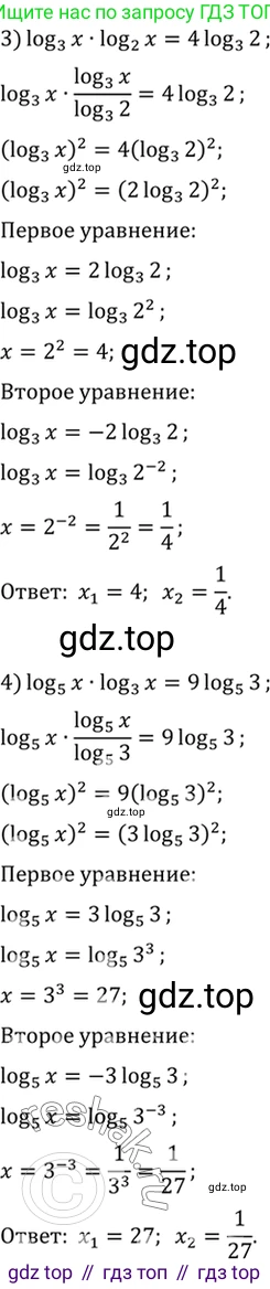 Алгебра, 10-11 класс Учебник, авторы: Алимов Шавкат Арифджанович, Колягин Юрий Михайлович, Ткачева Мария Владимировна, Федорова Надежда Евгеньевна, Шабунин Михаил Иванович, издательство Просвещение, Москва, 2014, страница 115, номер 391, Решение 7 (продолжение 2)