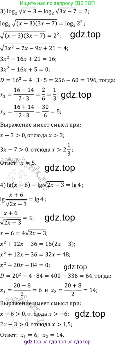 Алгебра, 10-11 класс Учебник, авторы: Алимов Шавкат Арифджанович, Колягин Юрий Михайлович, Ткачева Мария Владимировна, Федорова Надежда Евгеньевна, Шабунин Михаил Иванович, издательство Просвещение, Москва, 2014, страница 115, номер 392, Решение 7 (продолжение 2)