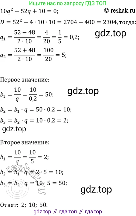 Алгебра, 10-11 класс Учебник, авторы: Алимов Шавкат Арифджанович, Колягин Юрий Михайлович, Ткачева Мария Владимировна, Федорова Надежда Евгеньевна, Шабунин Михаил Иванович, издательство Просвещение, Москва, 2014, страница 116, номер 399, Решение 7 (продолжение 2)