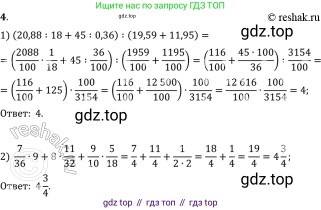 Алгебра, 10-11 класс Учебник, авторы: Алимов Шавкат Арифджанович, Колягин Юрий Михайлович, Ткачева Мария Владимировна, Федорова Надежда Евгеньевна, Шабунин Михаил Иванович, издательство Просвещение, Москва, 2014, страница 6, номер 4, Решение 7