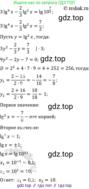 Алгебра, 10-11 класс Учебник, авторы: Алимов Шавкат Арифджанович, Колягин Юрий Михайлович, Ткачева Мария Владимировна, Федорова Надежда Евгеньевна, Шабунин Михаил Иванович, издательство Просвещение, Москва, 2014, страница 116, номер 401, Решение 7 (продолжение 2)