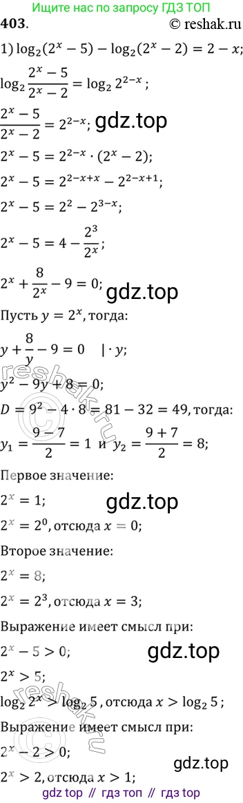 Алгебра, 10-11 класс Учебник, авторы: Алимов Шавкат Арифджанович, Колягин Юрий Михайлович, Ткачева Мария Владимировна, Федорова Надежда Евгеньевна, Шабунин Михаил Иванович, издательство Просвещение, Москва, 2014, страница 116, номер 403, Решение 7