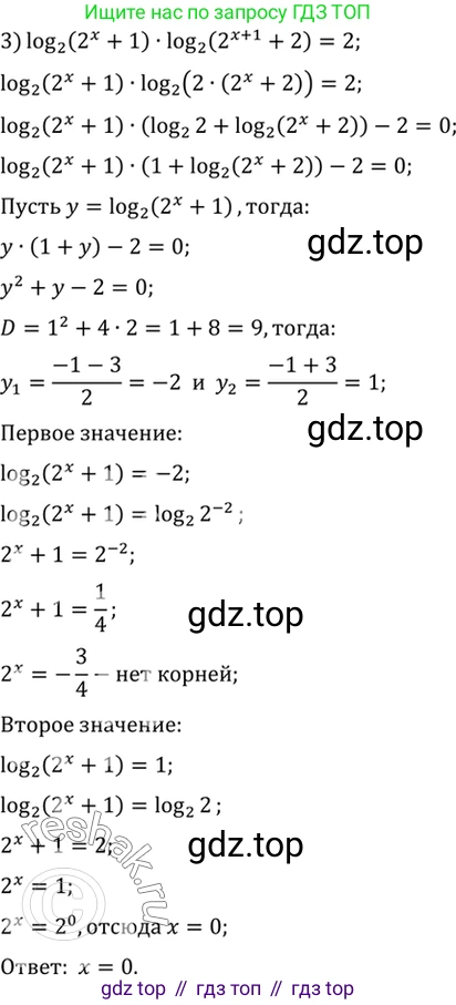 Алгебра, 10-11 класс Учебник, авторы: Алимов Шавкат Арифджанович, Колягин Юрий Михайлович, Ткачева Мария Владимировна, Федорова Надежда Евгеньевна, Шабунин Михаил Иванович, издательство Просвещение, Москва, 2014, страница 116, номер 403, Решение 7 (продолжение 3)