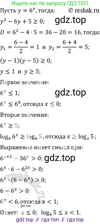 Алгебра, 10-11 класс Учебник, авторы: Алимов Шавкат Арифджанович, Колягин Юрий Михайлович, Ткачева Мария Владимировна, Федорова Надежда Евгеньевна, Шабунин Михаил Иванович, издательство Просвещение, Москва, 2014, страница 116, номер 404, Решение 7 (продолжение 2)