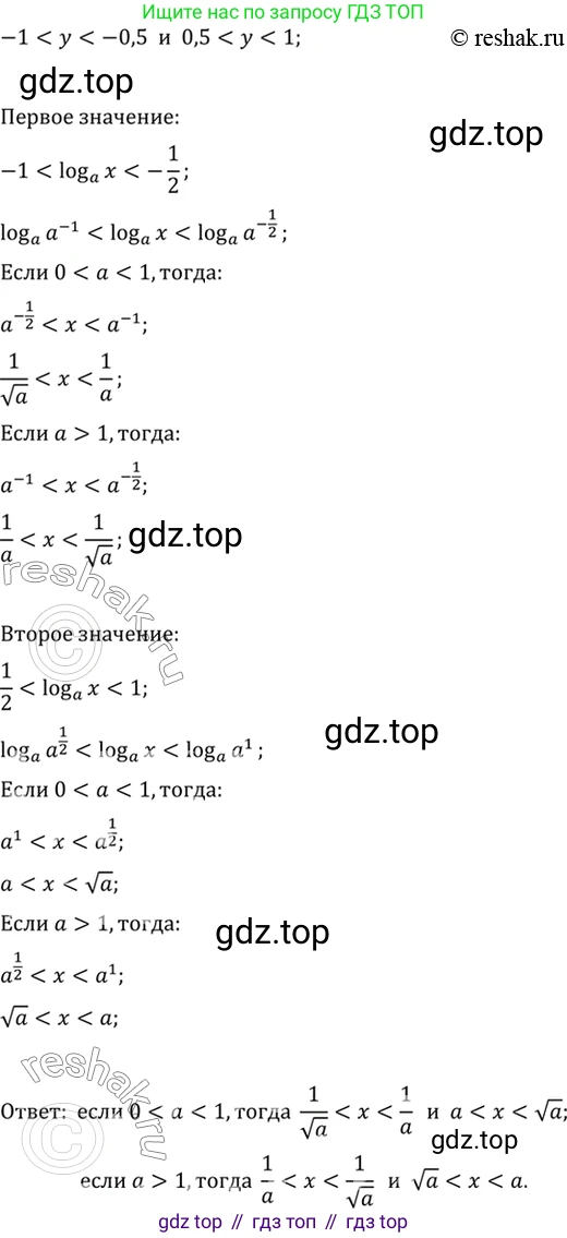 Алгебра, 10-11 класс Учебник, авторы: Алимов Шавкат Арифджанович, Колягин Юрий Михайлович, Ткачева Мария Владимировна, Федорова Надежда Евгеньевна, Шабунин Михаил Иванович, издательство Просвещение, Москва, 2014, страница 116, номер 406, Решение 7 (продолжение 2)