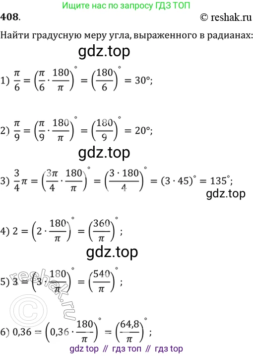 Алгебра, 10-11 класс Учебник, авторы: Алимов Шавкат Арифджанович, Колягин Юрий Михайлович, Ткачева Мария Владимировна, Федорова Надежда Евгеньевна, Шабунин Михаил Иванович, издательство Просвещение, Москва, 2014, страница 120, номер 408, Решение 7