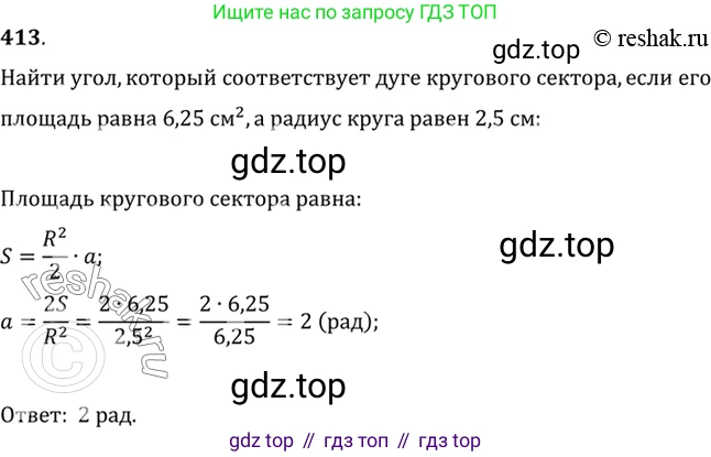 Алгебра, 10-11 класс Учебник, авторы: Алимов Шавкат Арифджанович, Колягин Юрий Михайлович, Ткачева Мария Владимировна, Федорова Надежда Евгеньевна, Шабунин Михаил Иванович, издательство Просвещение, Москва, 2014, страница 120, номер 413, Решение 7