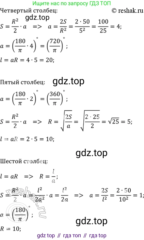 Алгебра, 10-11 класс Учебник, авторы: Алимов Шавкат Арифджанович, Колягин Юрий Михайлович, Ткачева Мария Владимировна, Федорова Надежда Евгеньевна, Шабунин Михаил Иванович, издательство Просвещение, Москва, 2014, страница 120, номер 415, Решение 7 (продолжение 2)