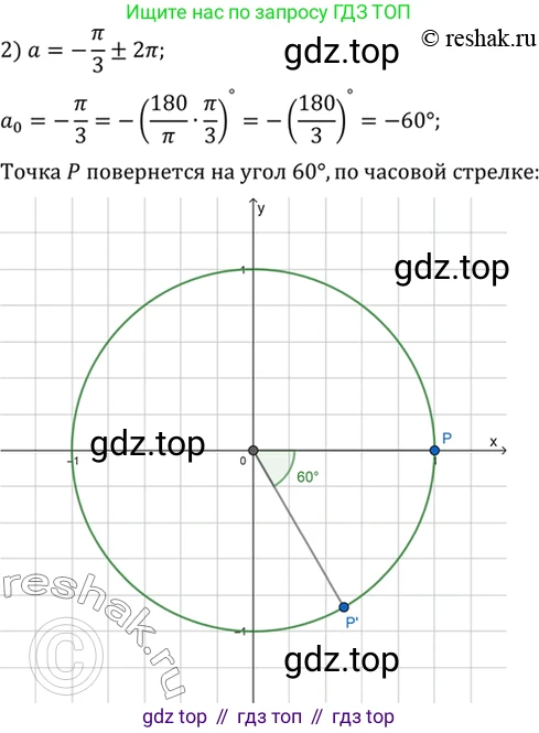Алгебра, 10-11 класс Учебник, авторы: Алимов Шавкат Арифджанович, Колягин Юрий Михайлович, Ткачева Мария Владимировна, Федорова Надежда Евгеньевна, Шабунин Михаил Иванович, издательство Просвещение, Москва, 2014, страница 125, номер 418, Решение 7 (продолжение 2)