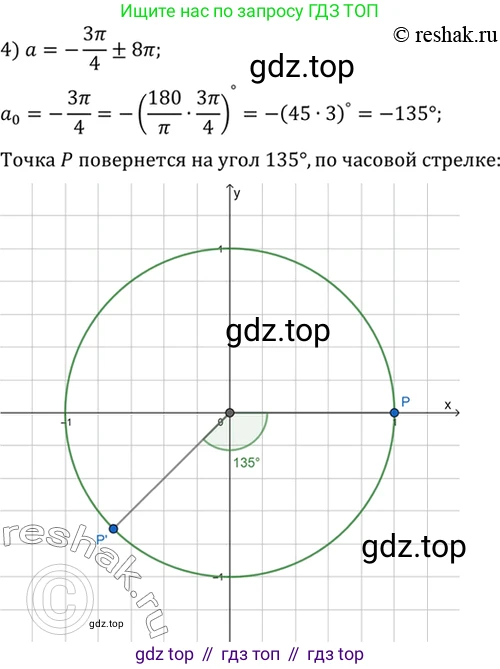 Алгебра, 10-11 класс Учебник, авторы: Алимов Шавкат Арифджанович, Колягин Юрий Михайлович, Ткачева Мария Владимировна, Федорова Надежда Евгеньевна, Шабунин Михаил Иванович, издательство Просвещение, Москва, 2014, страница 125, номер 418, Решение 7 (продолжение 4)