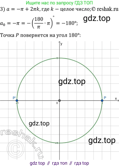 Алгебра, 10-11 класс Учебник, авторы: Алимов Шавкат Арифджанович, Колягин Юрий Михайлович, Ткачева Мария Владимировна, Федорова Надежда Евгеньевна, Шабунин Михаил Иванович, издательство Просвещение, Москва, 2014, страница 125, номер 419, Решение 7 (продолжение 3)