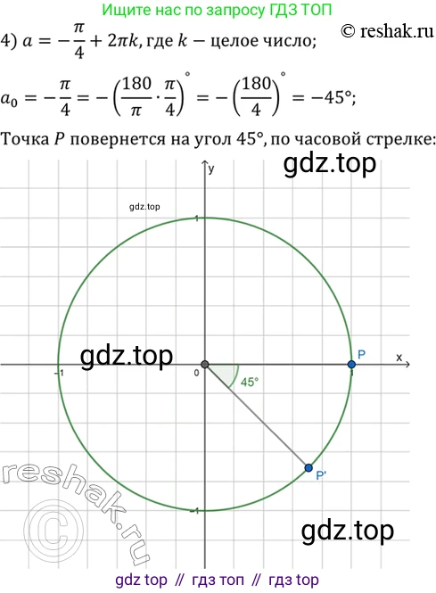 Алгебра, 10-11 класс Учебник, авторы: Алимов Шавкат Арифджанович, Колягин Юрий Михайлович, Ткачева Мария Владимировна, Федорова Надежда Евгеньевна, Шабунин Михаил Иванович, издательство Просвещение, Москва, 2014, страница 125, номер 419, Решение 7 (продолжение 4)