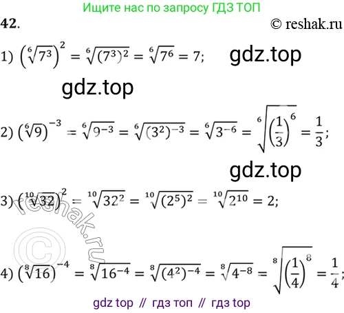 Алгебра, 10-11 класс Учебник, авторы: Алимов Шавкат Арифджанович, Колягин Юрий Михайлович, Ткачева Мария Владимировна, Федорова Надежда Евгеньевна, Шабунин Михаил Иванович, издательство Просвещение, Москва, 2014, страница 22, номер 42, Решение 7