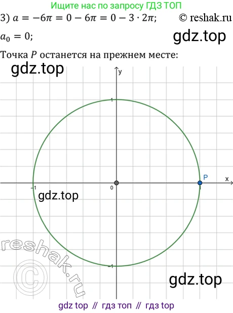 Алгебра, 10-11 класс Учебник, авторы: Алимов Шавкат Арифджанович, Колягин Юрий Михайлович, Ткачева Мария Владимировна, Федорова Надежда Евгеньевна, Шабунин Михаил Иванович, издательство Просвещение, Москва, 2014, страница 126, номер 426, Решение 7 (продолжение 3)