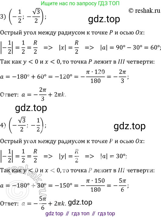 Алгебра, 10-11 класс Учебник, авторы: Алимов Шавкат Арифджанович, Колягин Юрий Михайлович, Ткачева Мария Владимировна, Федорова Надежда Евгеньевна, Шабунин Михаил Иванович, издательство Просвещение, Москва, 2014, страница 126, номер 428, Решение 7 (продолжение 2)