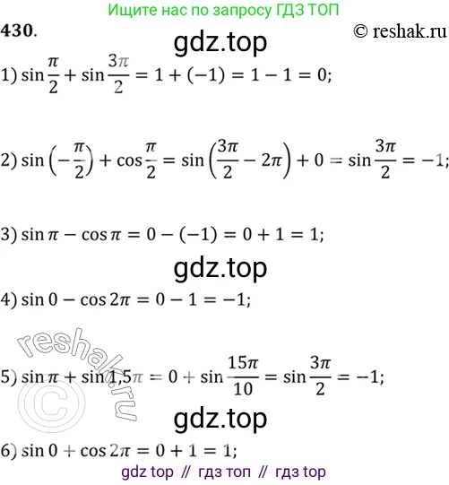 Алгебра, 10-11 класс Учебник, авторы: Алимов Шавкат Арифджанович, Колягин Юрий Михайлович, Ткачева Мария Владимировна, Федорова Надежда Евгеньевна, Шабунин Михаил Иванович, издательство Просвещение, Москва, 2014, страница 130, номер 430, Решение 7