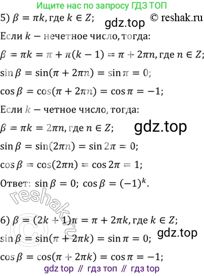 Алгебра, 10-11 класс Учебник, авторы: Алимов Шавкат Арифджанович, Колягин Юрий Михайлович, Ткачева Мария Владимировна, Федорова Надежда Евгеньевна, Шабунин Михаил Иванович, издательство Просвещение, Москва, 2014, страница 130, номер 431, Решение 7 (продолжение 2)