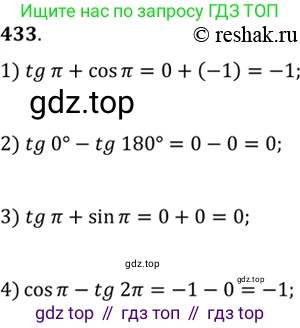 Алгебра, 10-11 класс Учебник, авторы: Алимов Шавкат Арифджанович, Колягин Юрий Михайлович, Ткачева Мария Владимировна, Федорова Надежда Евгеньевна, Шабунин Михаил Иванович, издательство Просвещение, Москва, 2014, страница 131, номер 433, Решение 7