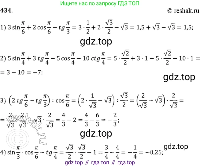 Алгебра, 10-11 класс Учебник, авторы: Алимов Шавкат Арифджанович, Колягин Юрий Михайлович, Ткачева Мария Владимировна, Федорова Надежда Евгеньевна, Шабунин Михаил Иванович, издательство Просвещение, Москва, 2014, страница 131, номер 434, Решение 7