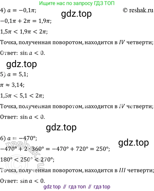Алгебра, 10-11 класс Учебник, авторы: Алимов Шавкат Арифджанович, Колягин Юрий Михайлович, Ткачева Мария Владимировна, Федорова Надежда Евгеньевна, Шабунин Михаил Иванович, издательство Просвещение, Москва, 2014, страница 134, номер 444, Решение 7 (продолжение 2)